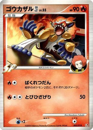 Image of Infernape E4 (003/018) - Infernape vs Gallade SP Deck Kit Infernape 1st Edition