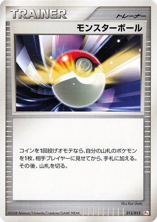 Image of Poke Ball (013/013) - DPt Gift Box Chimchar