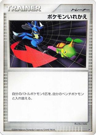 Image of Switch  - Heatran vs Regigigas Deck Kit 1st Edition