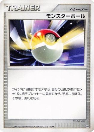 Image of Poke Ball  - Heatran vs Regigigas Deck Kit Unlimited