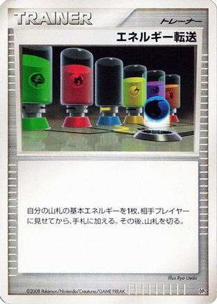 Image of Energy Search  - Heatran vs Regigigas Deck Kit 1st Edition