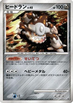 Image of Heatran  - Heatran vs Regigigas Deck Kit Unlimited Holofoil