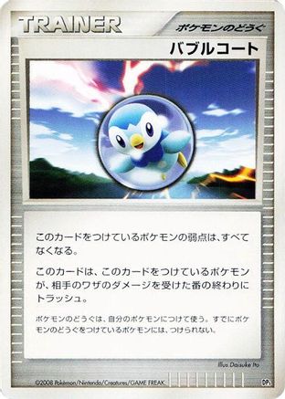 Image of Bubble Coat  - Heatran vs Regigigas Deck Kit 1st Edition