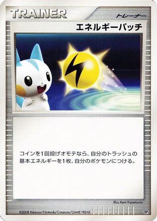 Image of Energy Pickup  - Heatran vs Regigigas Deck Kit 1st Edition