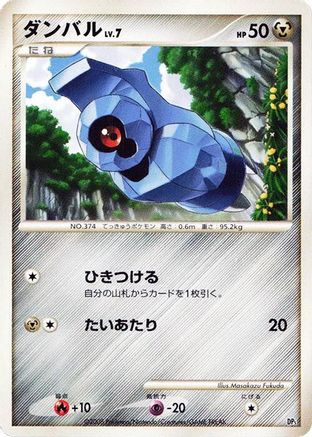 Image of Beldum  - Heatran vs Regigigas Deck Kit Unlimited