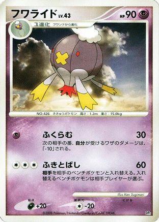 Image of Drifblim  - Heatran vs Regigigas Deck Kit Unlimited