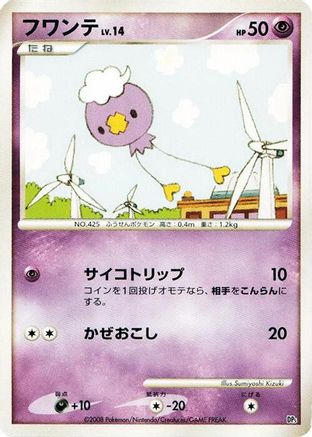 Image of Drifloon  - Heatran vs Regigigas Deck Kit 1st Edition