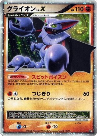 Image of Gliscor LV.X  - Heatran vs Regigigas Deck Kit Unlimited Holofoil