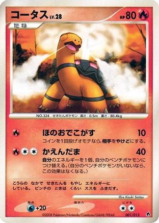 Image of Torkoal (001/013) - Entry Pack DPt Dialga 1st Edition