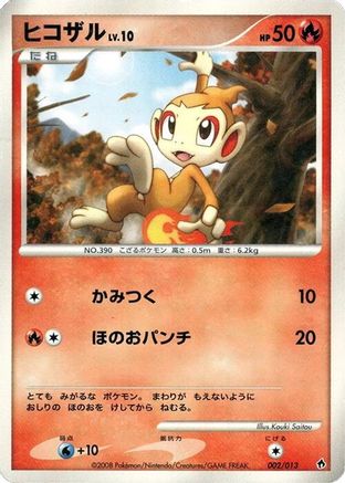 Image of Chimchar (002/013) - Entry Pack DPt Dialga 1st Edition