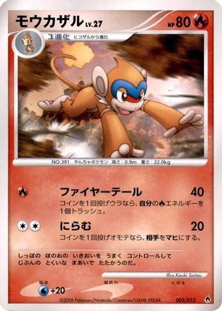 Image of Monferno (003/013) - Entry Pack DPt Dialga Unlimited
