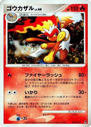 Image of Infernape (004/013) - Entry Pack DPt Dialga 1st Edition Holofoil