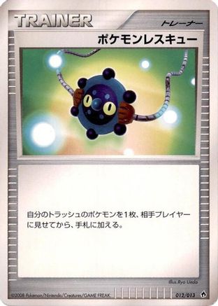 Image of Pokemon Rescue (012/013) - Entry Pack DPt Dialga 1st Edition