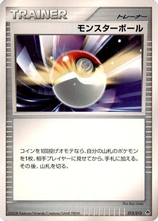 Image of Poke Ball (013/013) - Entry Pack DPt Dialga 1st Edition