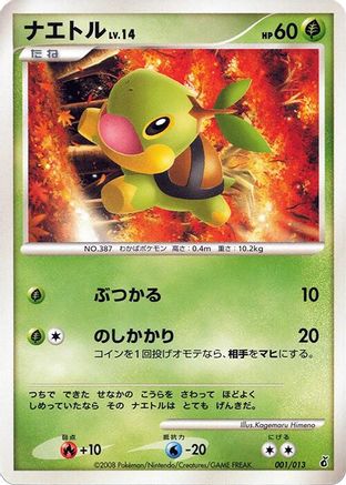 Image of Turtwig (001/013) - Entry Pack DPt Giratina 1st Edition