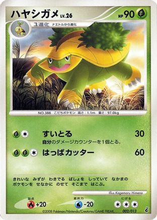 Image of Grotle (002/013) - Entry Pack DPt Giratina Unlimited