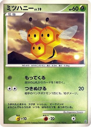 Image of Combee (004/013) - Entry Pack DPt Giratina 1st Edition