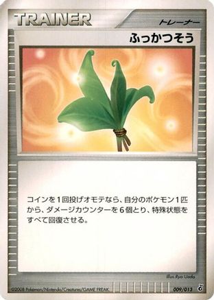 Image of Life Herb (009/013) - Entry Pack DPt Giratina 1st Edition