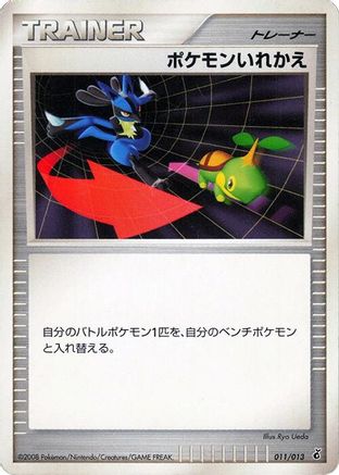 Image of Switch (011/013) - Entry Pack DPt Giratina 1st Edition