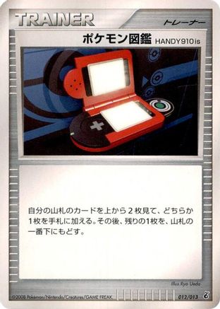 Image of Pokedex HANDY910is (012/013) - Entry Pack DPt Giratina 1st Edition