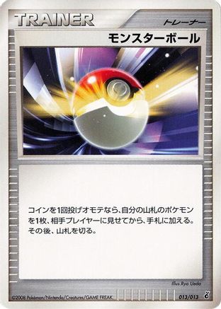 Image of Poke Ball (013/013) - Entry Pack DPt Giratina 1st Edition