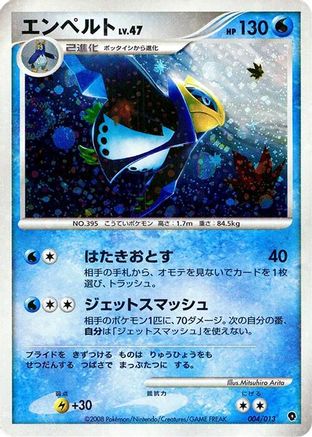 Image of Empoleon (004/013) - Entry Pack DPt Palkia Unlimited Holofoil