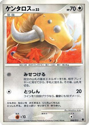 Image of Tauros (008/013) - Entry Pack DPt Palkia 1st Edition