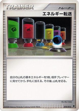 Image of Energy Search (010/013) - Entry Pack DPt Palkia Unlimited