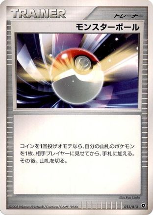 Image of Poke Ball (013/013) - Entry Pack DPt Palkia Unlimited