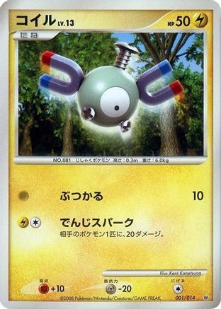Image of Magnemite (001/014) - Giratina vs Dialga Deck Kit Dialga 1st Edition