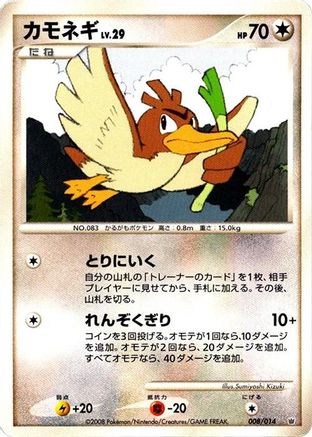 Image of Farfetch'd (008/014) - Giratina vs Dialga Deck Kit Dialga 1st Edition