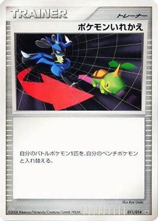 Image of Switch (011/014) - Giratina vs Dialga Deck Kit Dialga Unlimited
