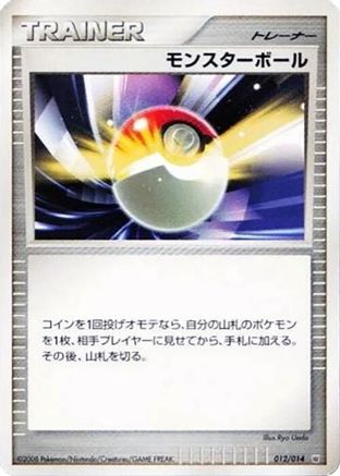Image of Poke Ball (012/014) - Giratina vs Dialga Deck Kit Dialga Unlimited