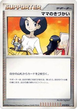 Image of Mom's Kindness (013/014) - Giratina vs Dialga Deck Kit Dialga Unlimited
