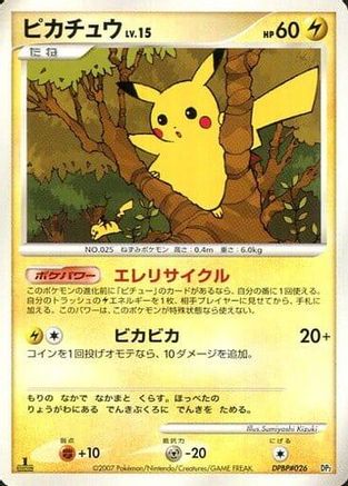 Image of Pikachu  - Rampardos the Attacker Constructed Half Deck Unlimited