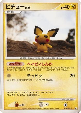 Image of Pichu  - Rampardos the Attacker Constructed Half Deck Unlimited