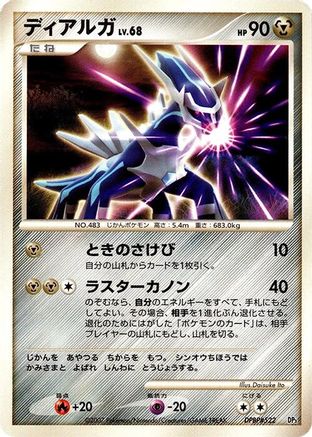 Image of Dialga  - Dialga LVX Constructed Standard Deck 1st Edition