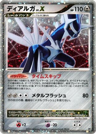 Image of Dialga LV.X  - Dialga LVX Constructed Standard Deck 1st Edition Holofoil