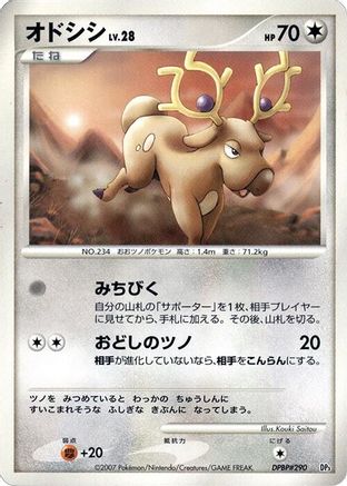Image of Stantler  - Dialga LVX Constructed Standard Deck Unlimited