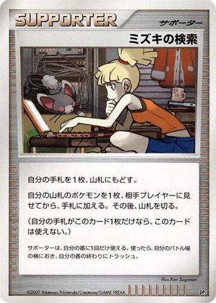 Image of Bebe's Search  - Palkia LVX Constructed Standard Deck Unlimited