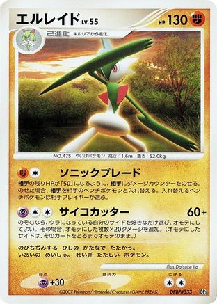 Image of Gallade  - Palkia LVX Constructed Standard Deck 1st Edition