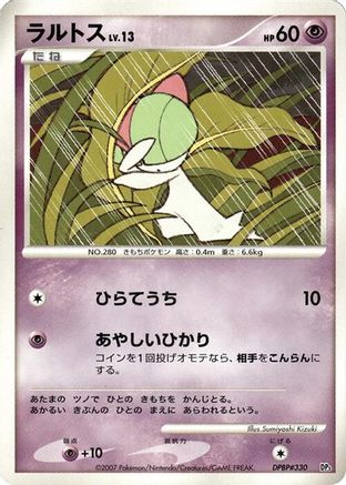 Image of Ralts  - Palkia LVX Constructed Standard Deck 1st Edition