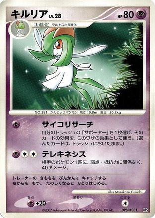 Image of Kirlia  - Palkia LVX Constructed Standard Deck Unlimited