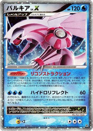 Image of Palkia LV.X  - Palkia LVX Constructed Standard Deck 1st Edition