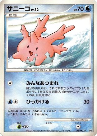 Image of Corsola  - Palkia LVX Constructed Standard Deck Unlimited