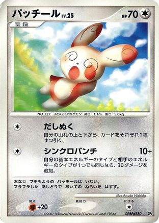 Image of Spinda  - Palkia LVX Constructed Standard Deck Unlimited