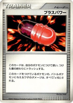 Image of PlusPower  - Magmortar vs Electivire Deck Kit Unlimited