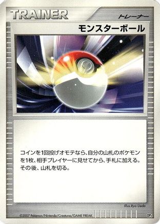 Image of Poke Ball  - Magmortar vs Electivire Deck Kit Unlimited