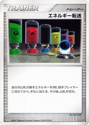Image of Energy Search  - Magmortar vs Electivire Deck Kit 1st Edition