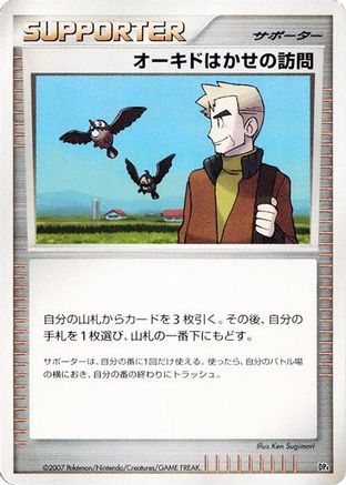 Image of Professor Oak's Visit  - Magmortar vs Electivire Deck Kit Unlimited